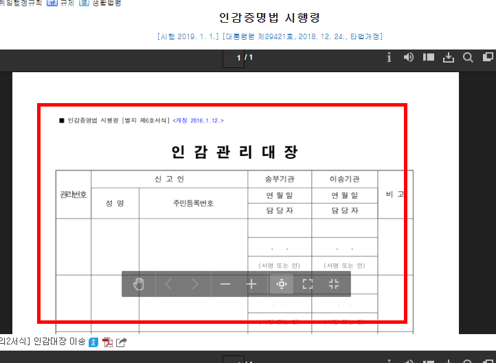 인감증명서 대리발급 위임장 양식 공유