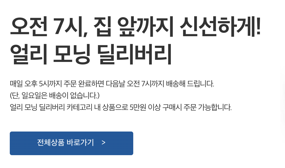 코스트코 딜리버리
