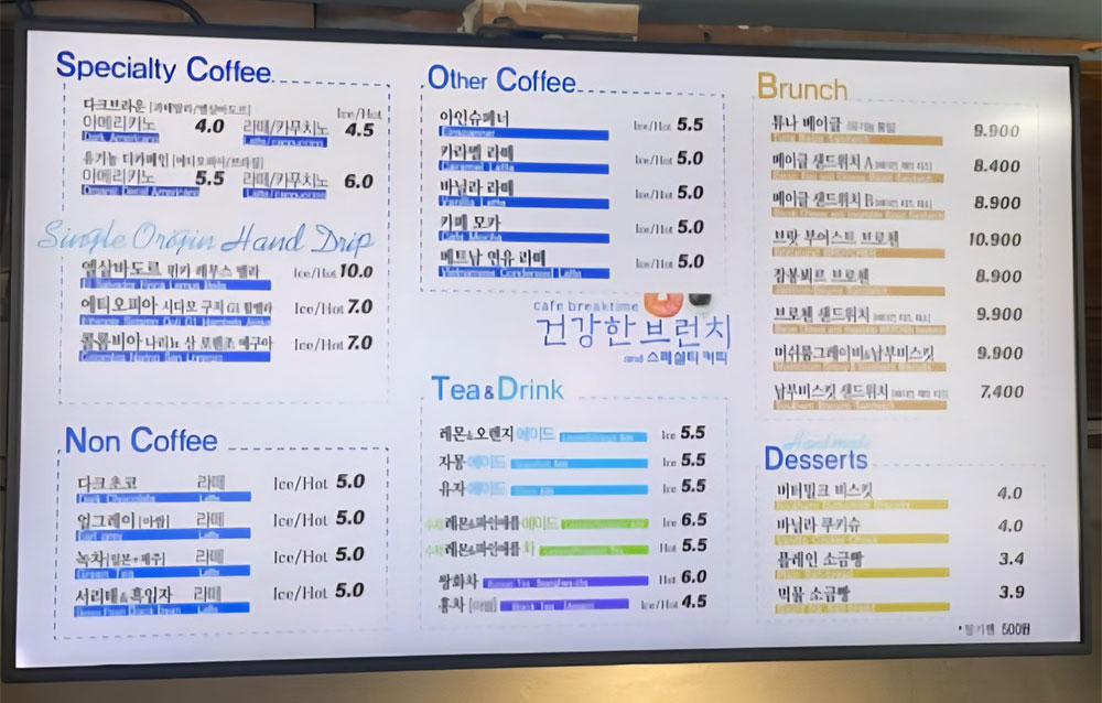 카페 브레이크 타임 메뉴