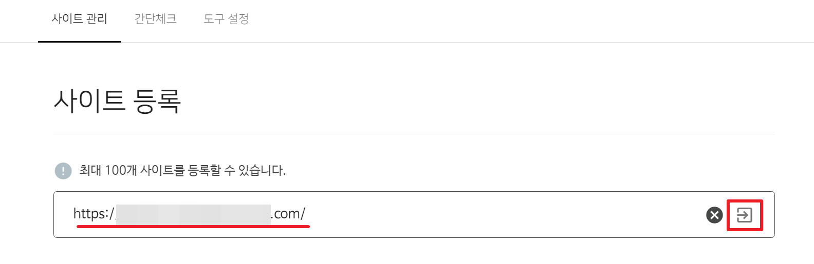 네이버-서치어드바이저-사이트등록