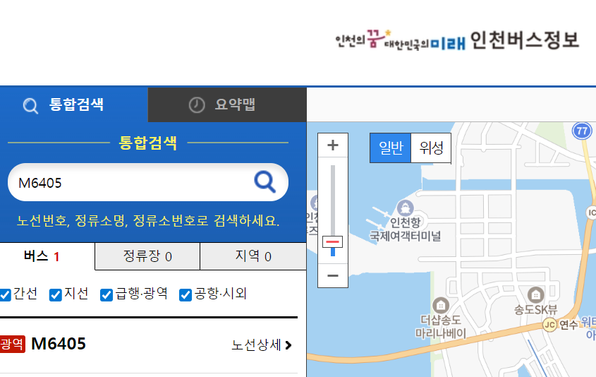 인천버스정보 홈페이지에서 노선검색