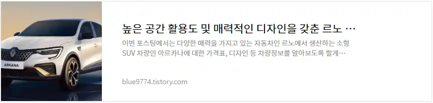 르노 아르카나 차량정보