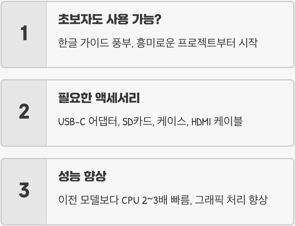 라즈베리 파이 5 활용법 BEST 10 (홈서버, 레트로 게임기 등)