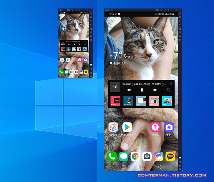 미러로이드 화면 크기 조정