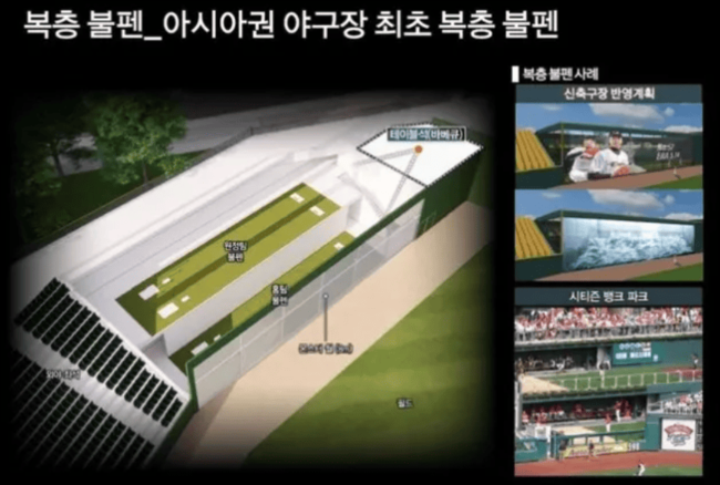 대전-한화-볼파크-개장