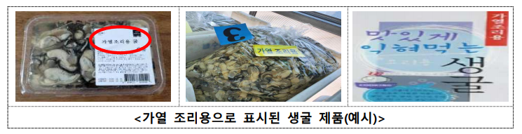 가열 조리용 제품