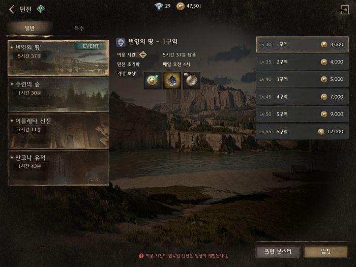 나이트크로우 일일던전