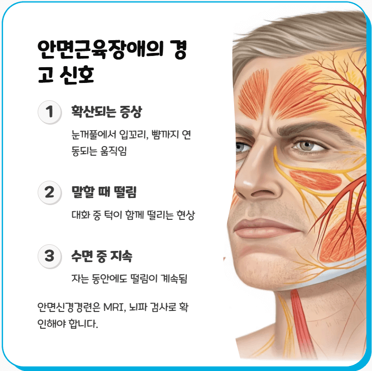 눈밑 떨림 원인