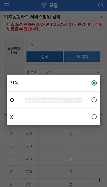 기후동행카드 버스