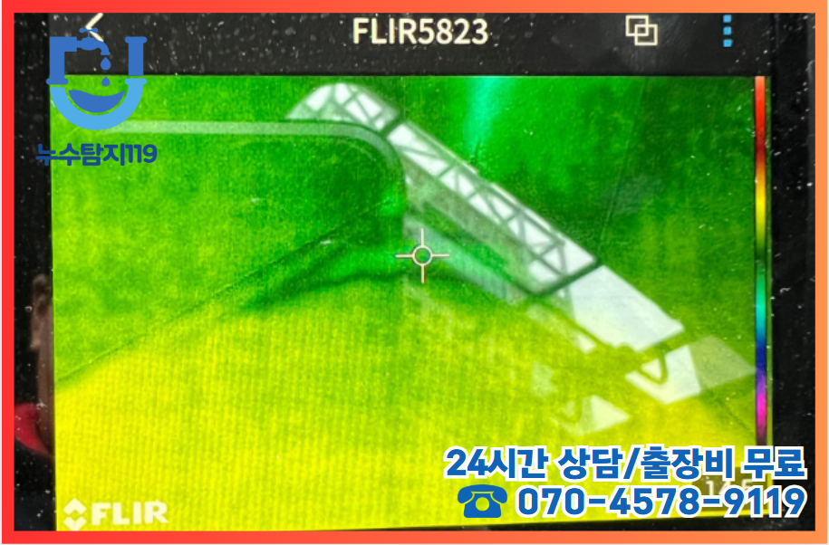 상대동누수4