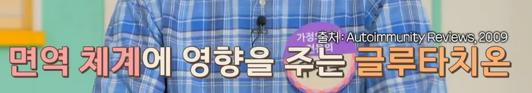 글루타치온 효능