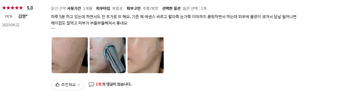 메디큐브 에이지알 부스터힐러