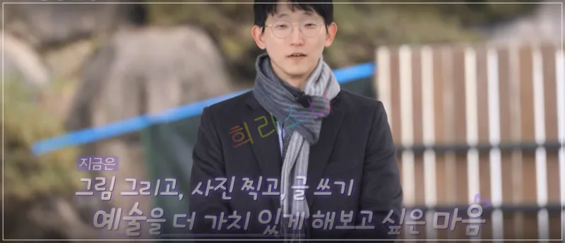 광수가 예술에 대한 관심을 이야기하는 모습이다. 그는 진지한 표정으로 인터뷰를 진행하고 있다. 자막: 