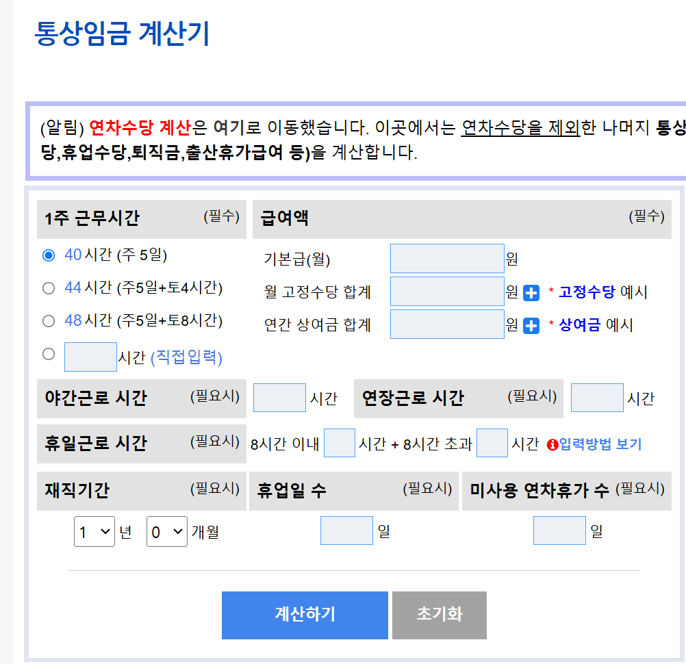 1월 27일 임시공휴일 근무 수당 계산
