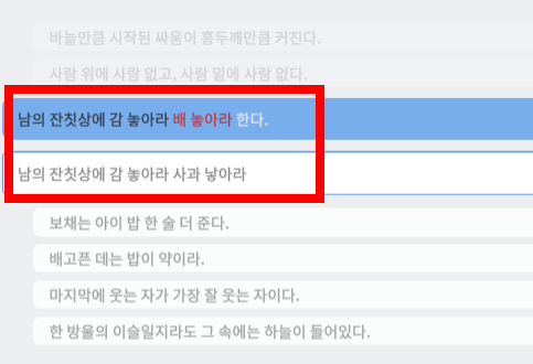 한컴타자연습 바로가기