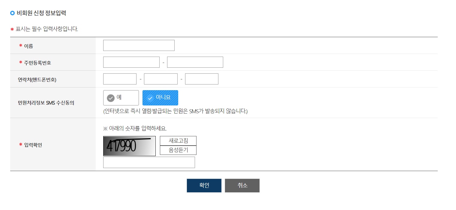 전입신고 인터넷 방법 4
