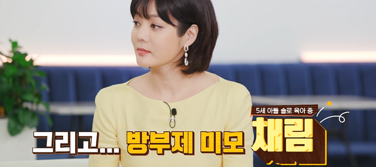 채림