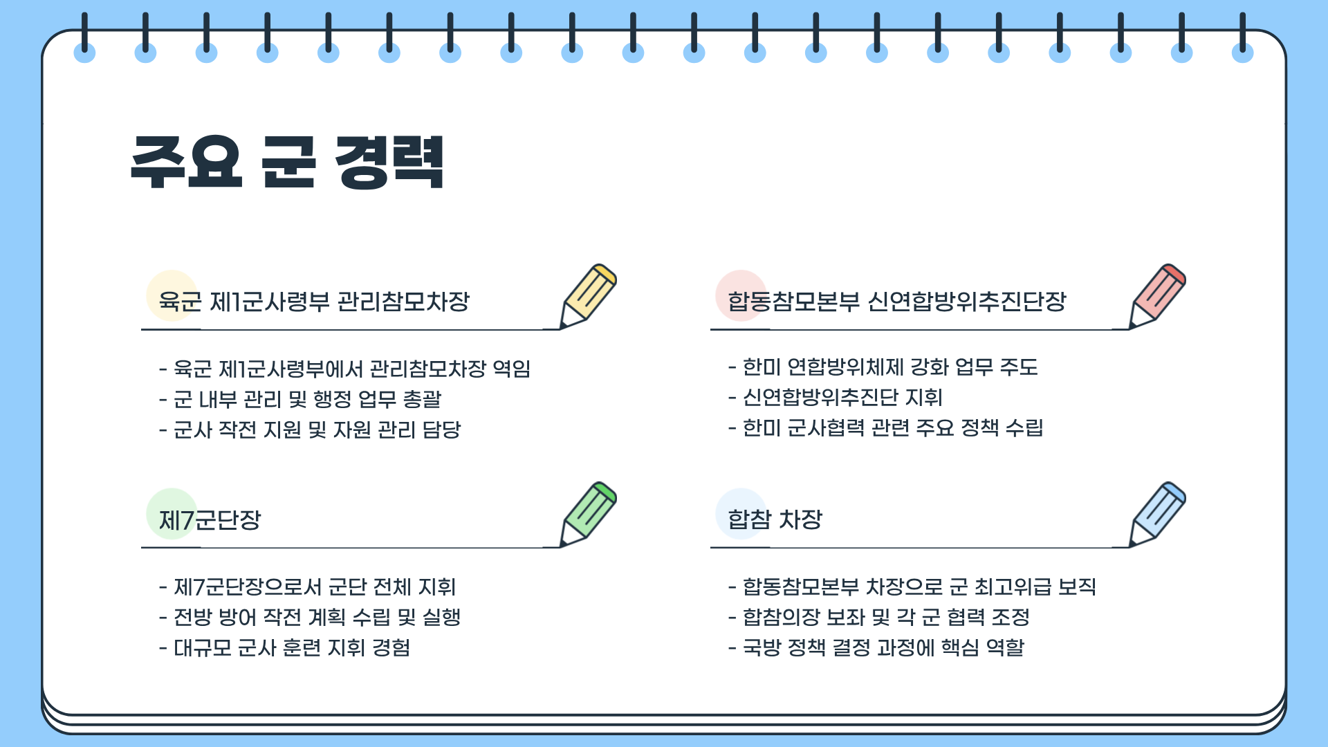 이종섭 국방부장관 &amp;#124; 이종섭 프로필 &amp;#124; 이종섭 구속 총정리
