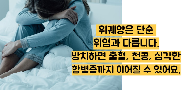 위궤양 증상