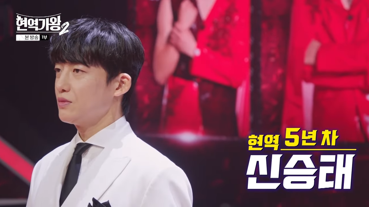 현역가왕2 탈락자