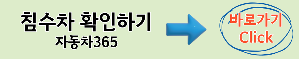 자동차365 홈페이지