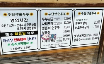 메뉴판