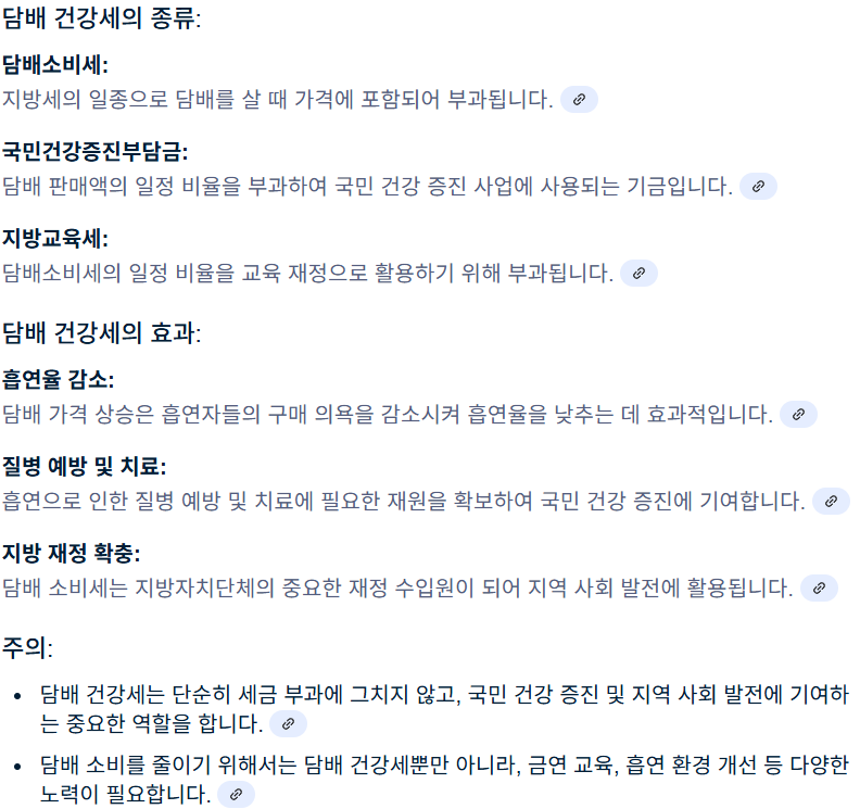 담배 건강세의 긍정적 효과 관련 이미지