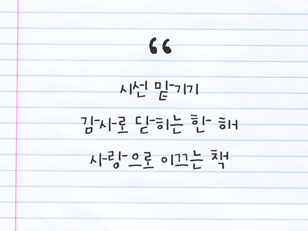 2026년 1월 1일 피어나네 감사노트|일상을 행복으로 바꾸는 기록 하루 3줄 감사일기