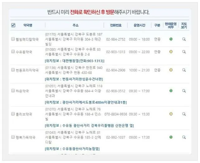 토요일 약국