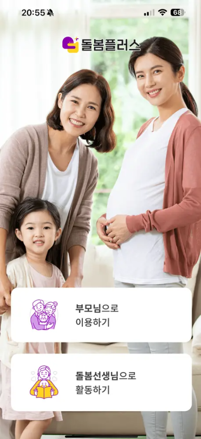 회원가입