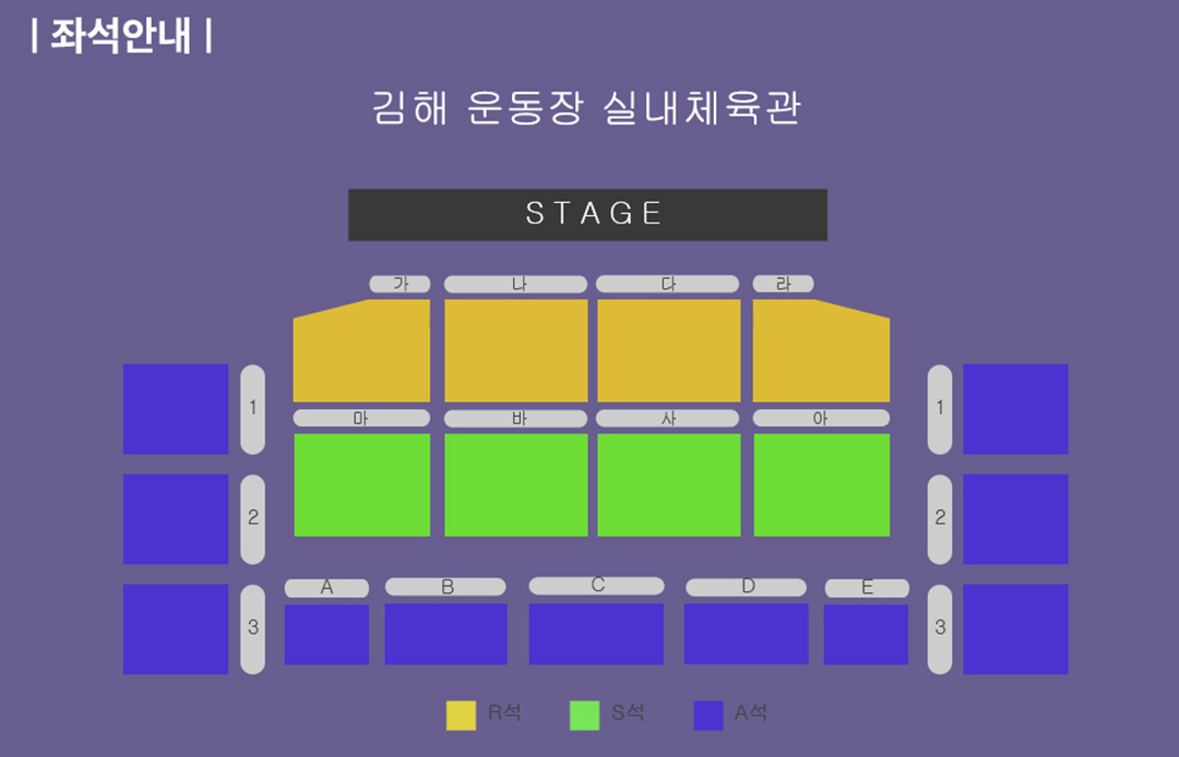 좌석 배치도