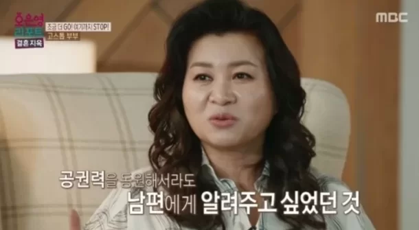 남편의 잘못된 행동을 지적하는 오은영 박사 (자료출처 : 오은영 리포트-결혼지옥)