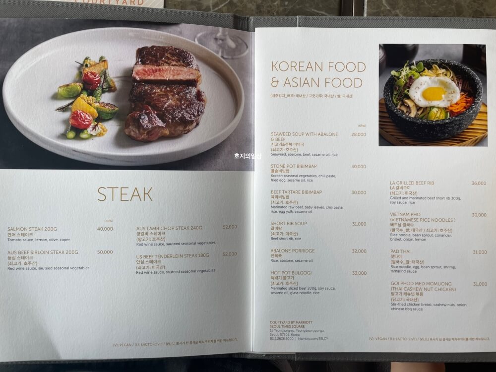 코트야드 메리어트 타임스퀘어 모모카페 - 런치 메뉴3