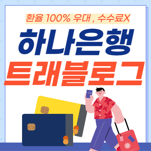 트래블로그-썸네일