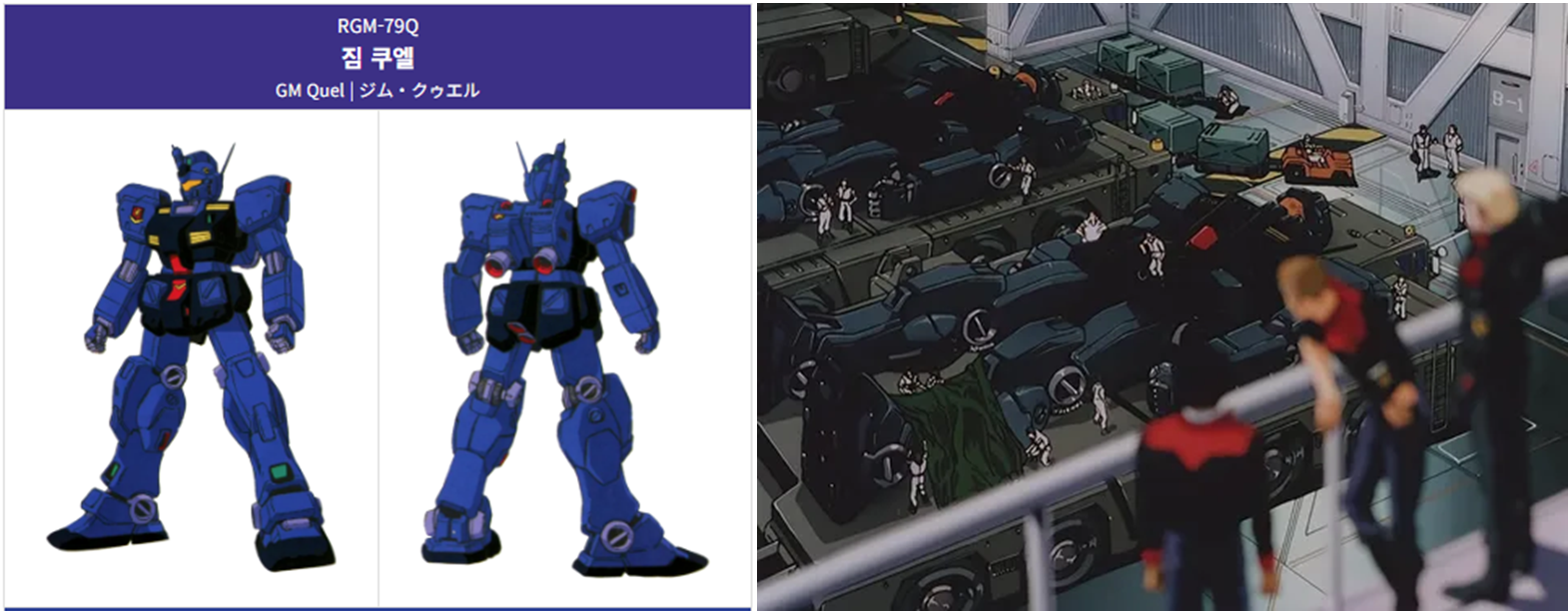 기동전사 제타건담에 등장하는 티탄즈 초기 주력 기체인 짐쿠엘 이미지입니다.