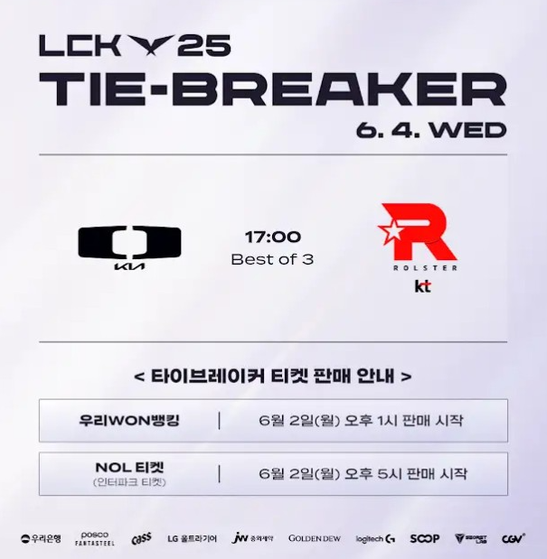 MSI 선발전 2025 로드투MSI 일정 대진표 T1 경기 언제 예매 방법 가격 총정리2