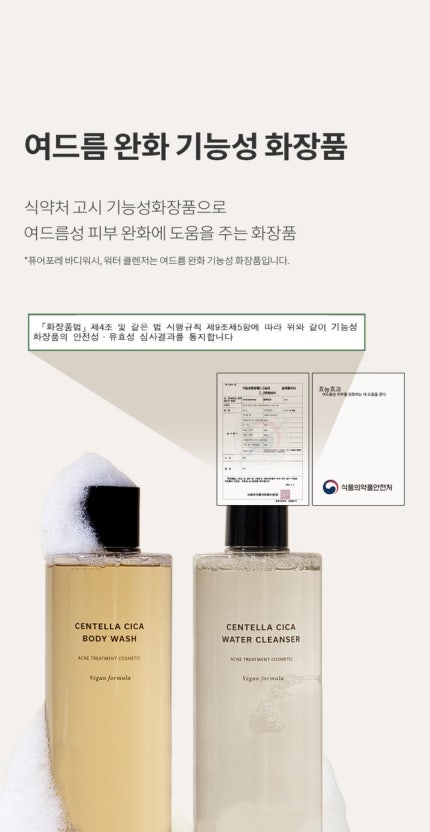 여름 화장품. 사진