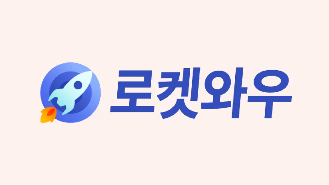쿠팡와우 월회비 회원 탈퇴 회원 혜택_8
