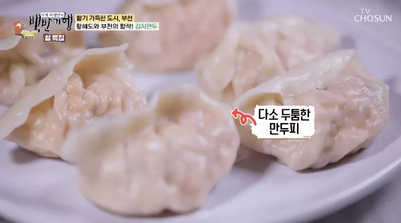 백반-기행-맛집-이북식-만두