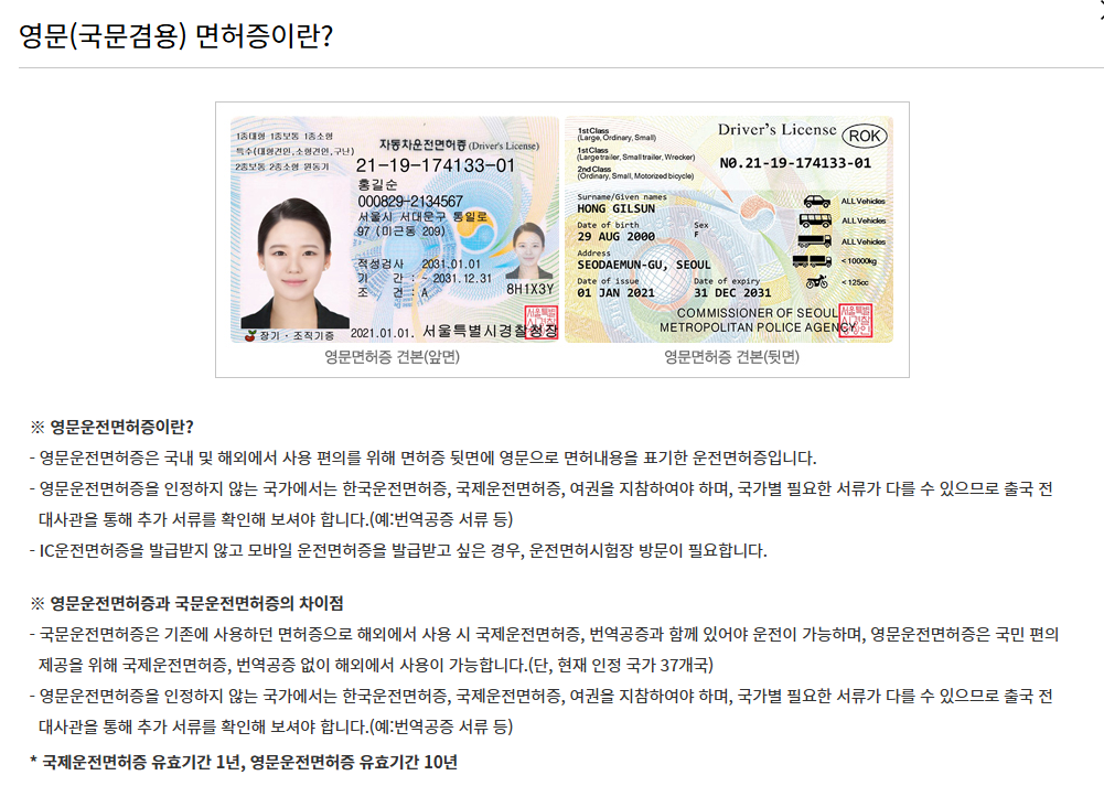 운전면허증 재발급 신청방법3