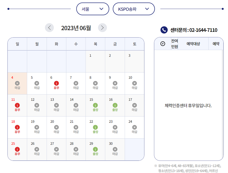 전국민 운동지원금 신청방법