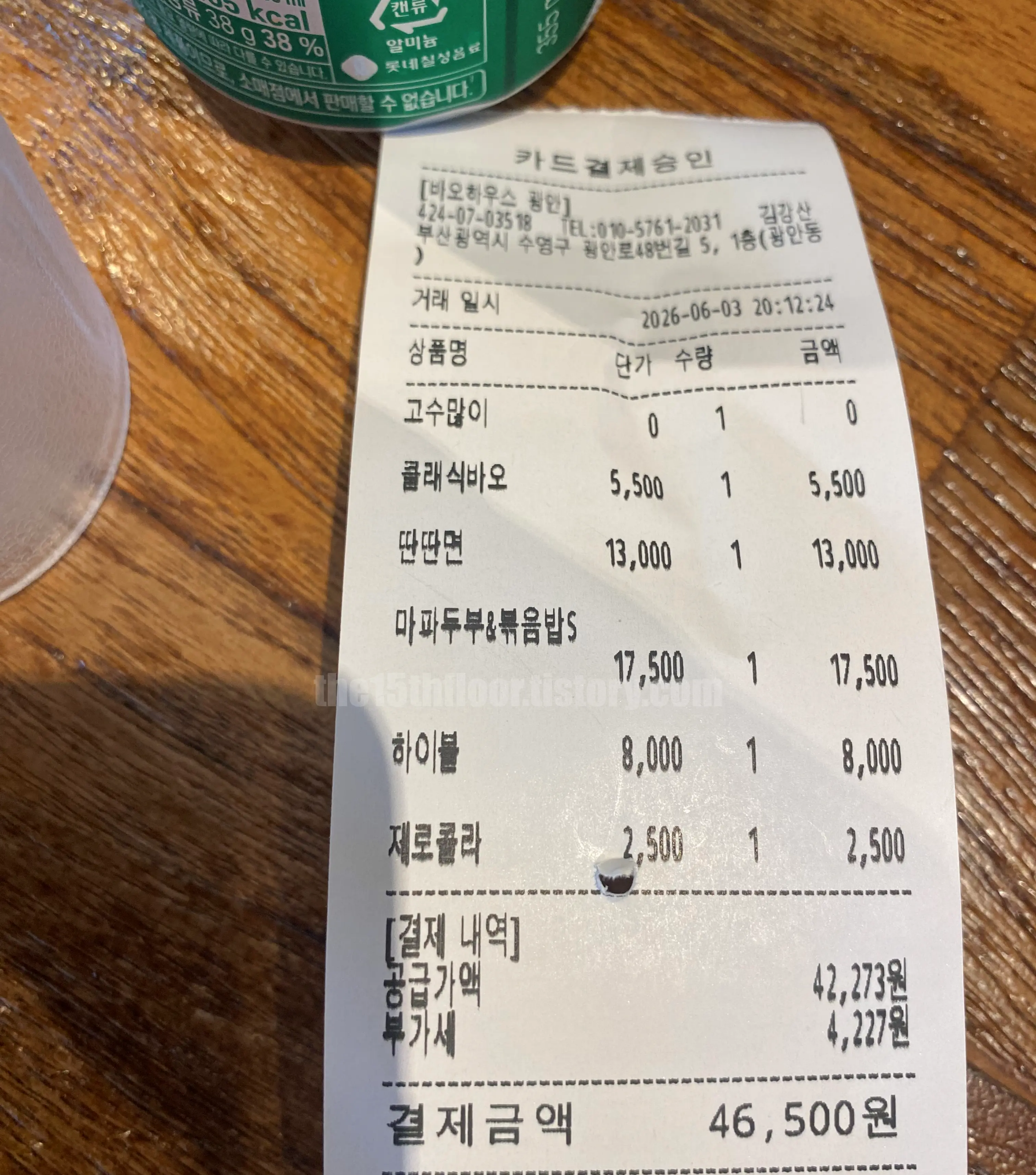 총평