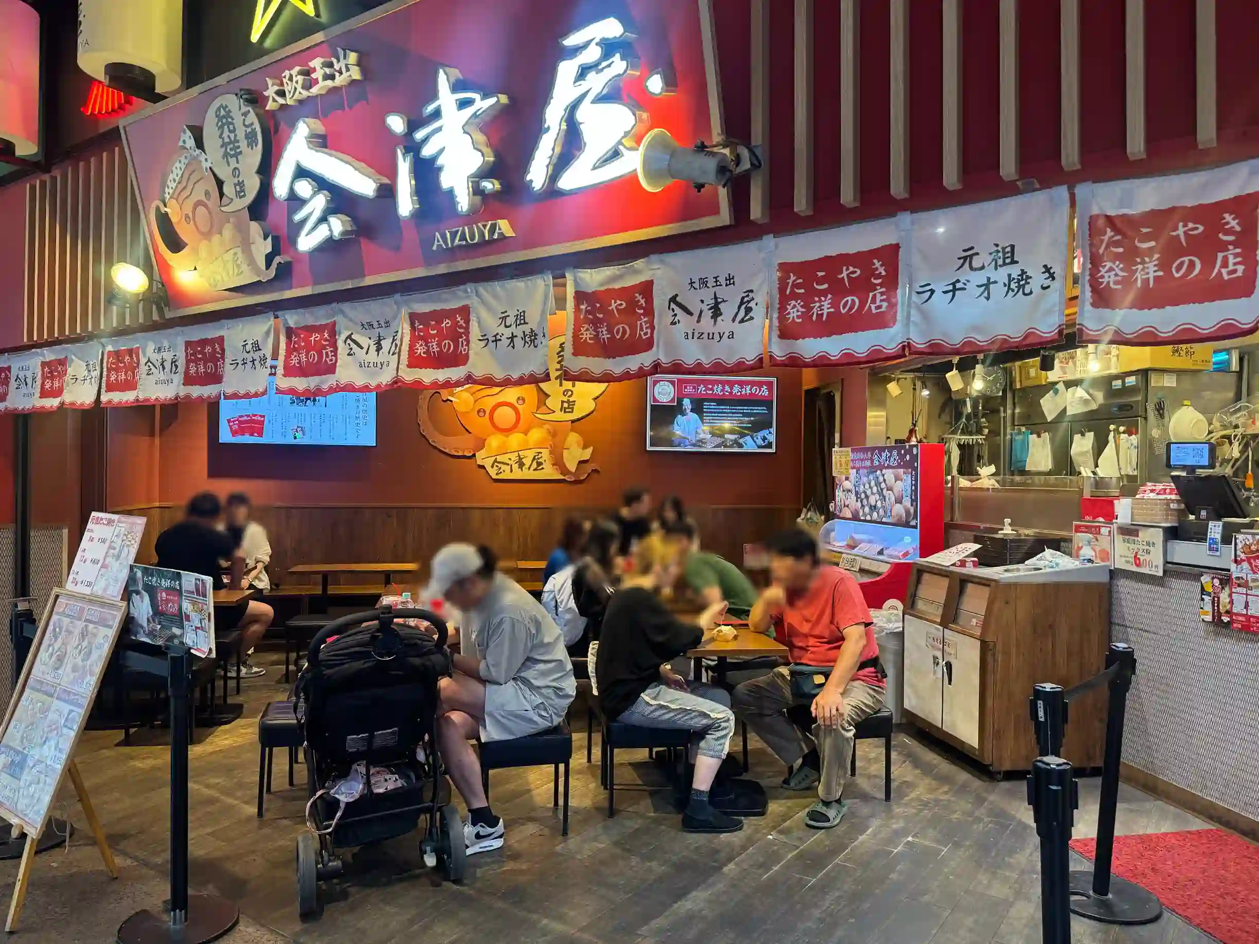 오사카 타마데 아이즈야