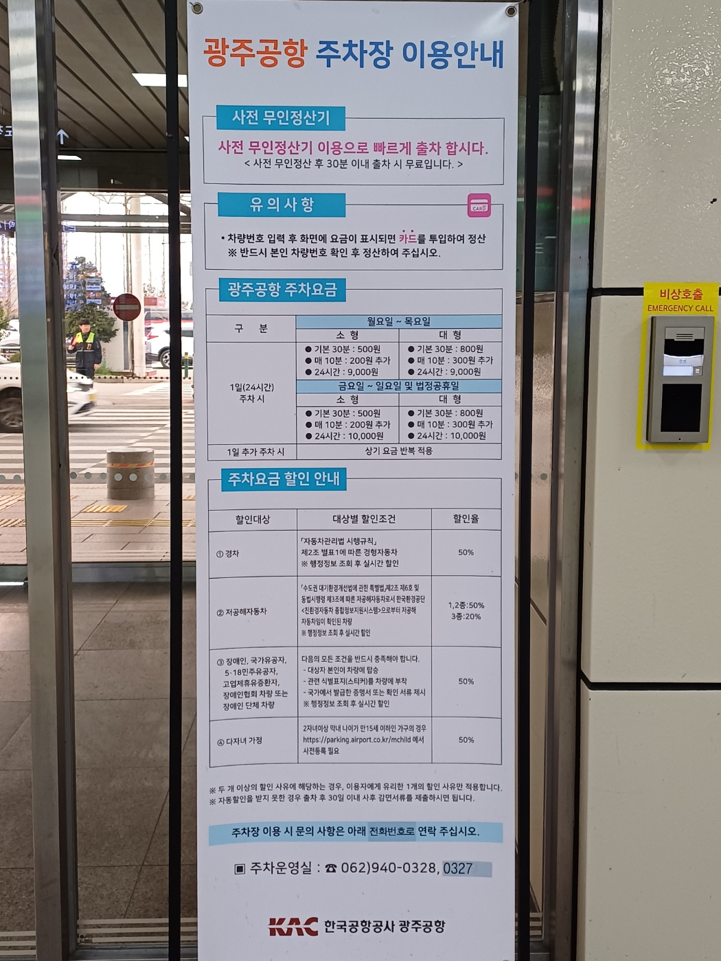 광주공항 편의시설