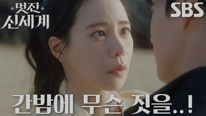 SBS 멋진 신세계 공식 홈페이지 자료 2