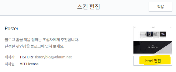 HTML편집 위치