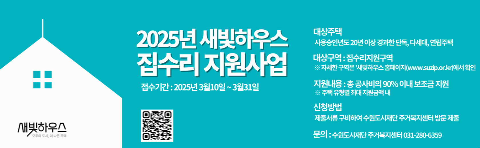 숨은 혜택 찾기! 경기도 수원시 지원금 2025년 최신 정리 및 신청 방법