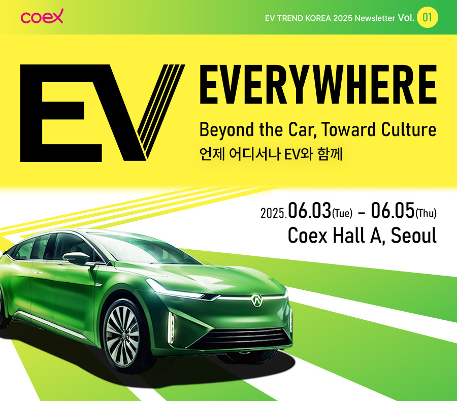 🚘 EV 트렌드코리아 2025 &amp;#124; 대한민국 대표 전기차 전시회