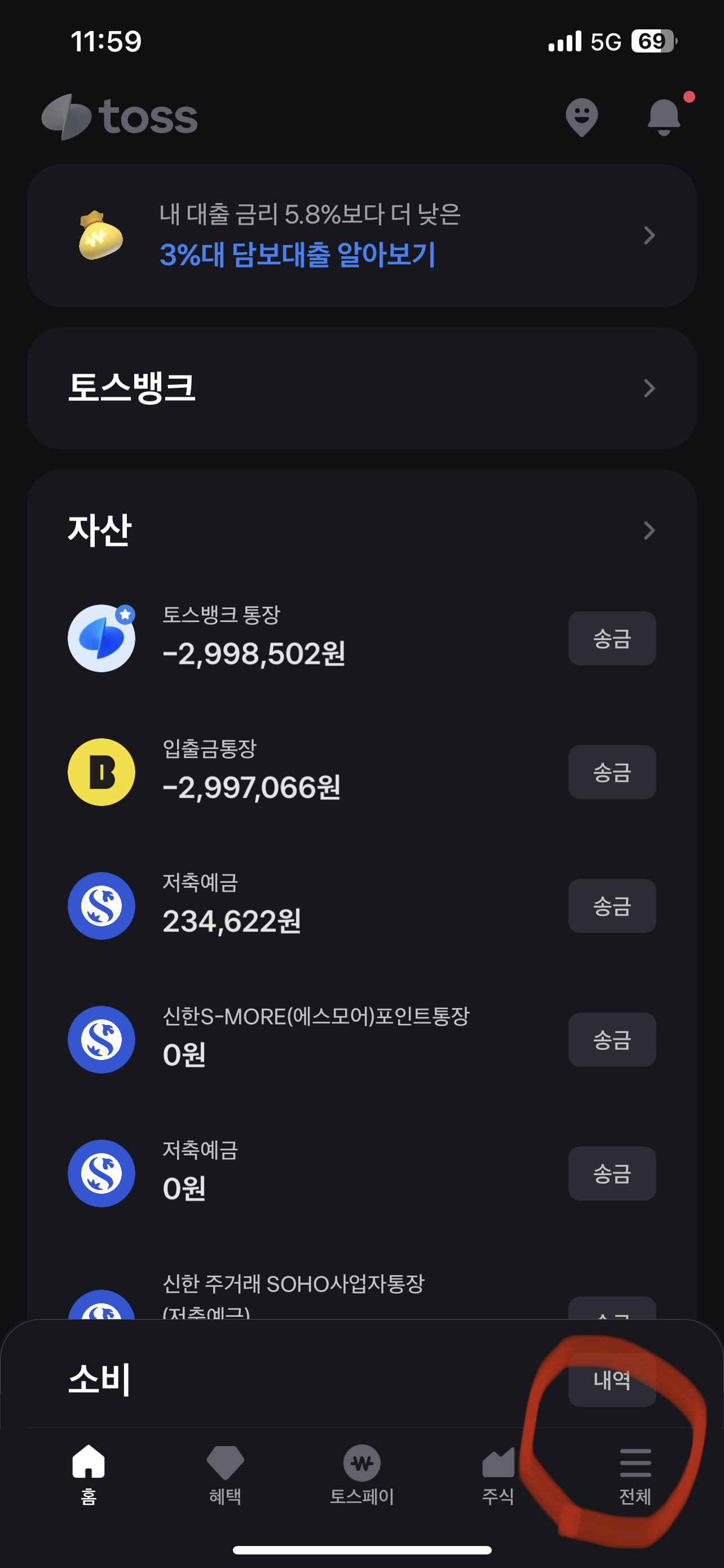 토스 여행자보험