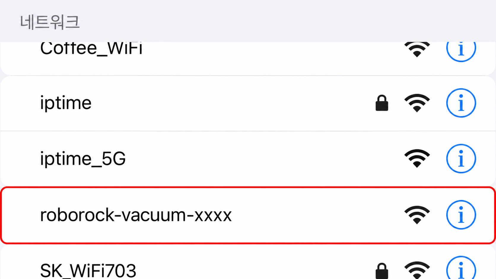 로봇 Wi-Fi 선택 화면
